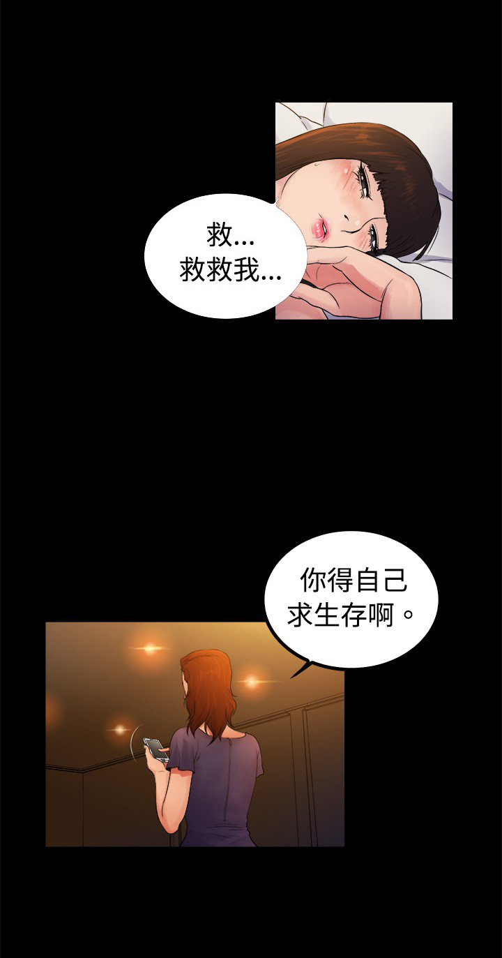 窈窕店长韩漫免费观看漫画,第5章：3图