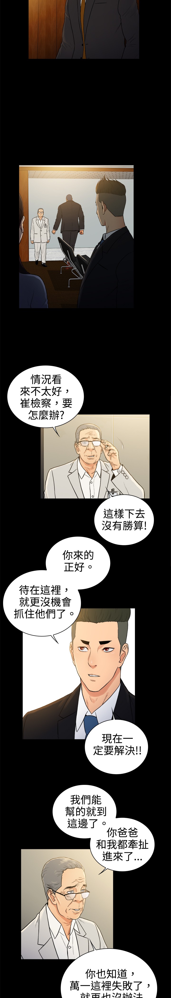 窈窕淑女电视剧新加坡漫画,第47章：4图