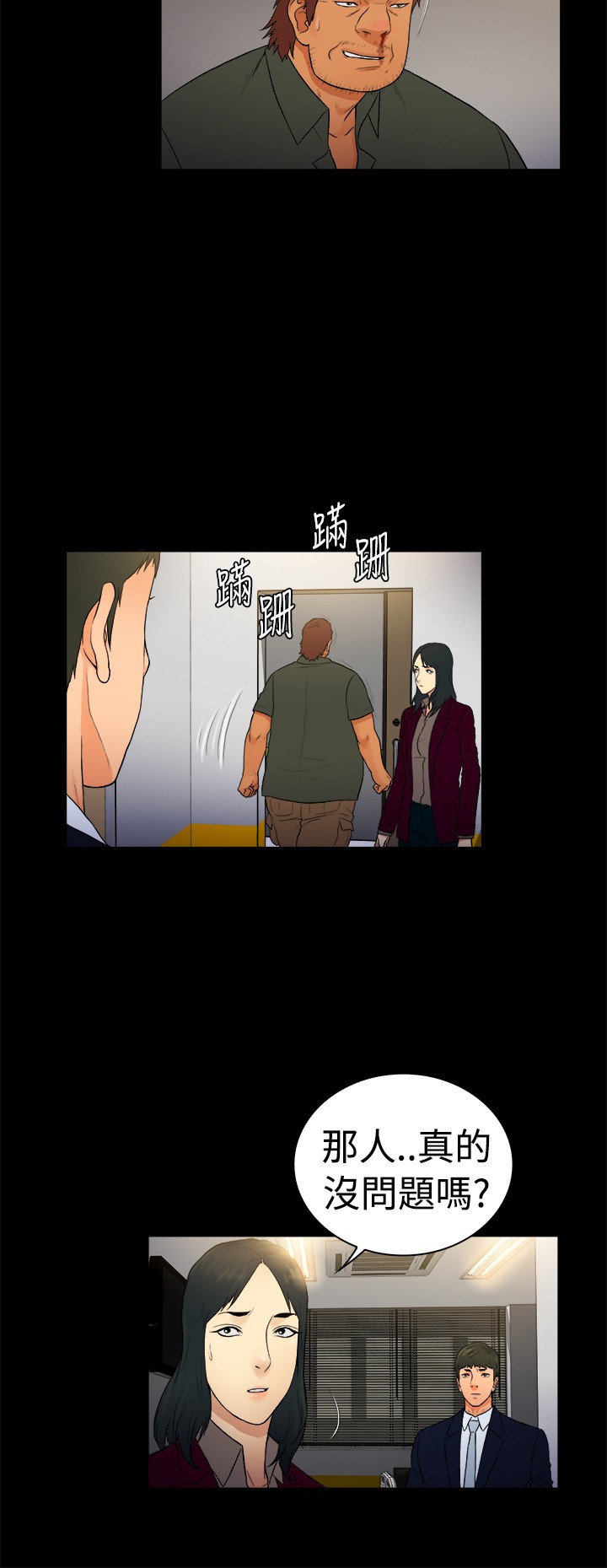 窈窕店长2漫画,第15章：1图