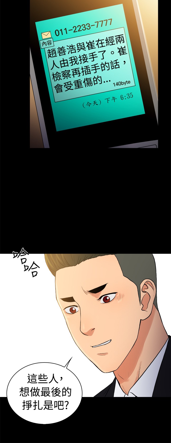 窈窕淑女电视剧新加坡漫画,第47章：2图