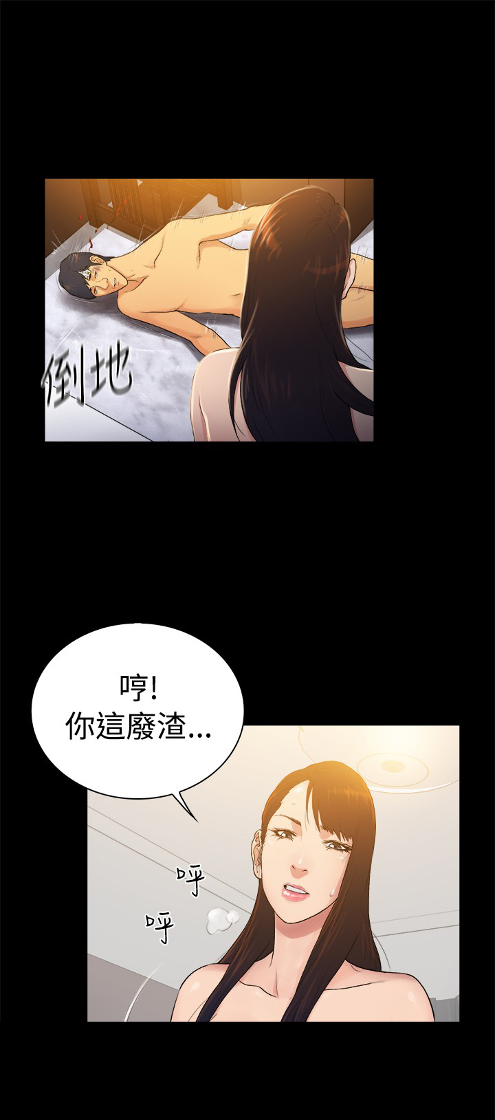 窈窕店长韩漫免费观看漫画,第35章：4图