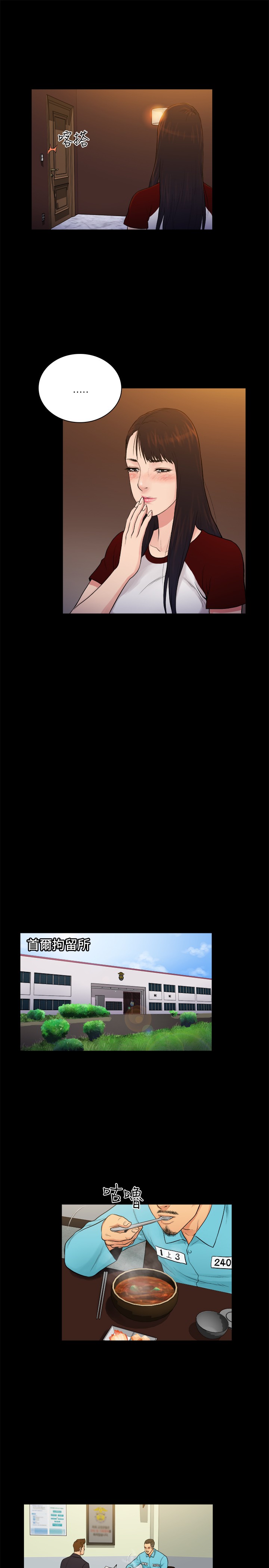 窈窕店漫画,第26章：2图