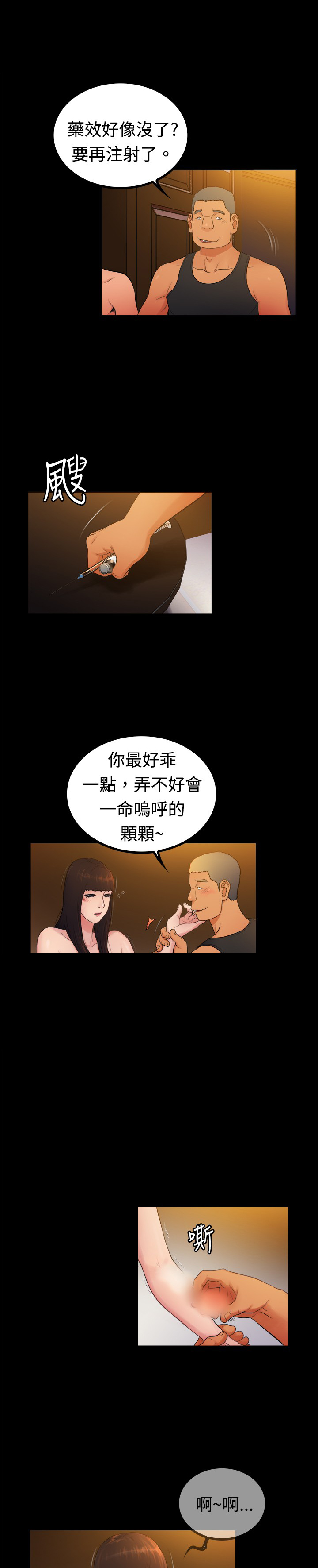 窈窕店长2漫画,第4章：4图