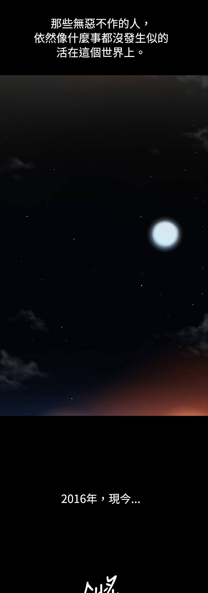 窈窕绅士电影漫画,第48章：2图