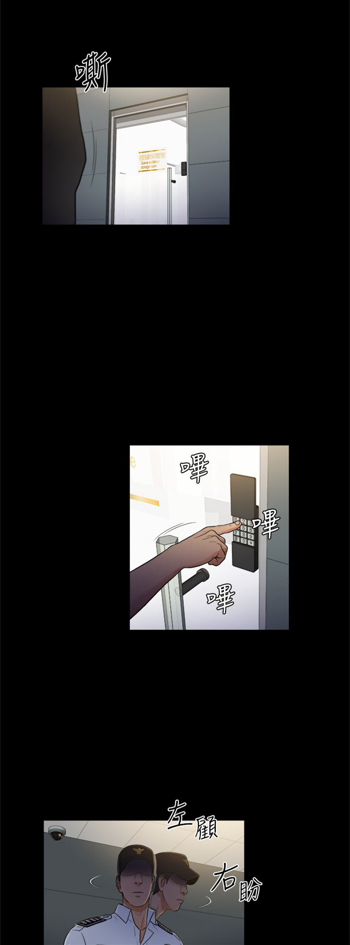 窈窕淑女电视剧新加坡漫画,第20章：4图