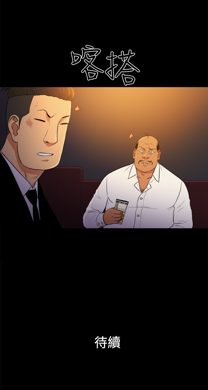 窈窕的拼音漫画,第46章：1图