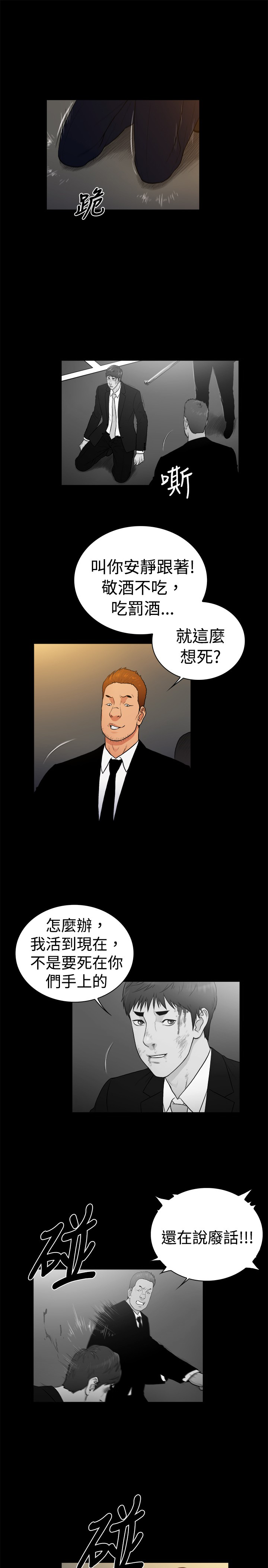 窈窕淑女电视剧新加坡漫画,第30章：4图