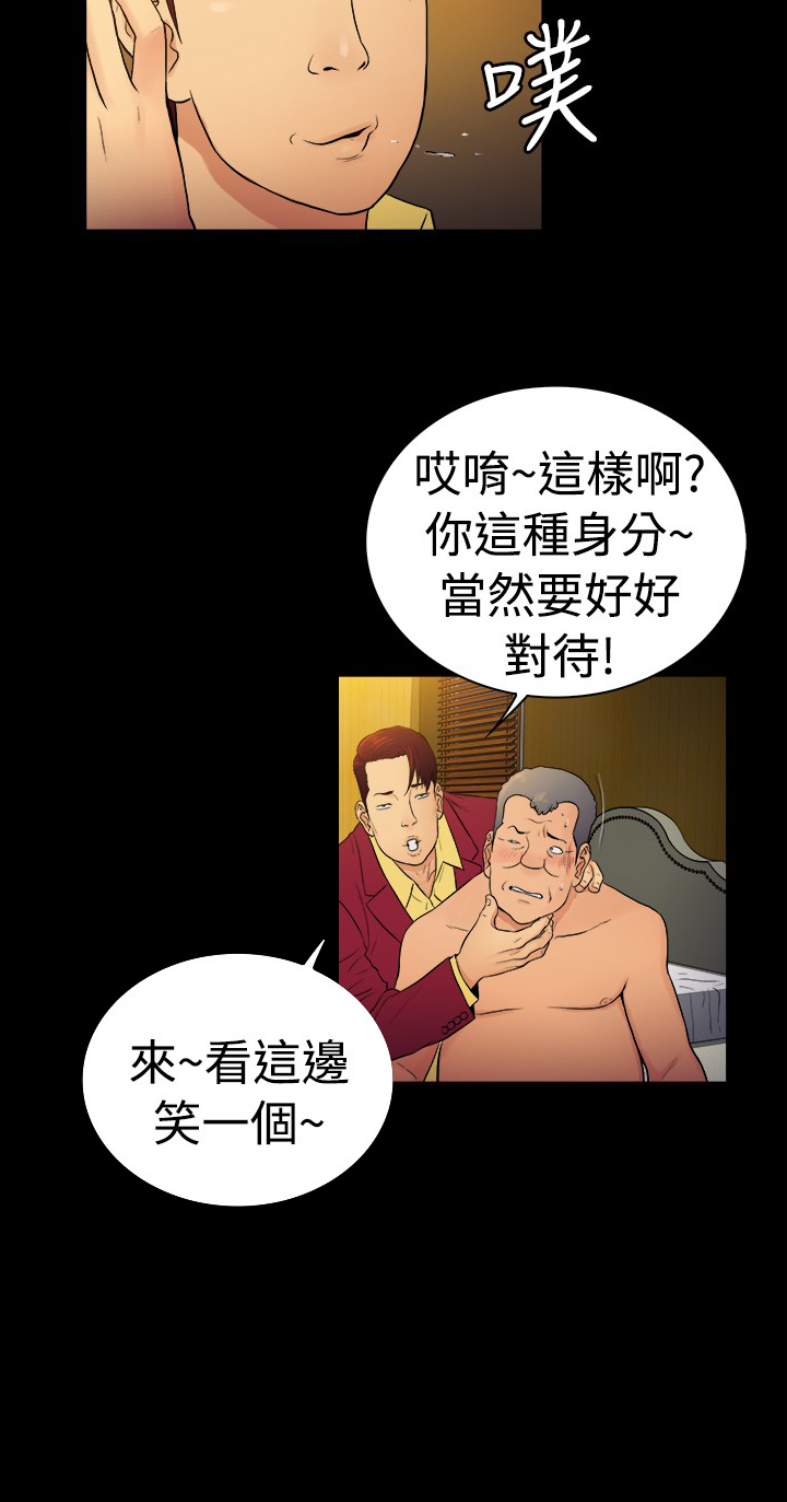 窈窕淑女小说漫画,第9章：1图