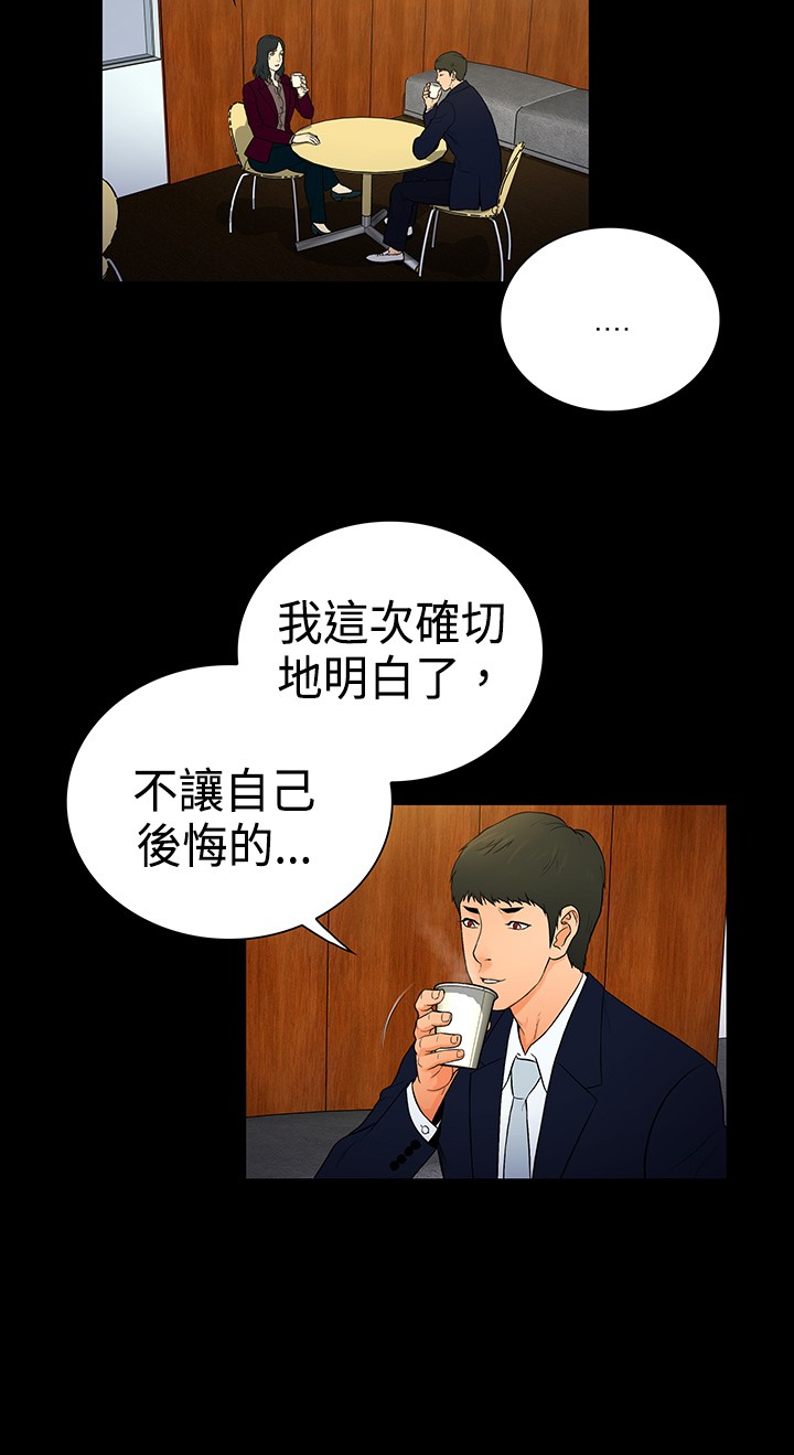 窈窕的她全文免费阅读漫画,第14章：3图