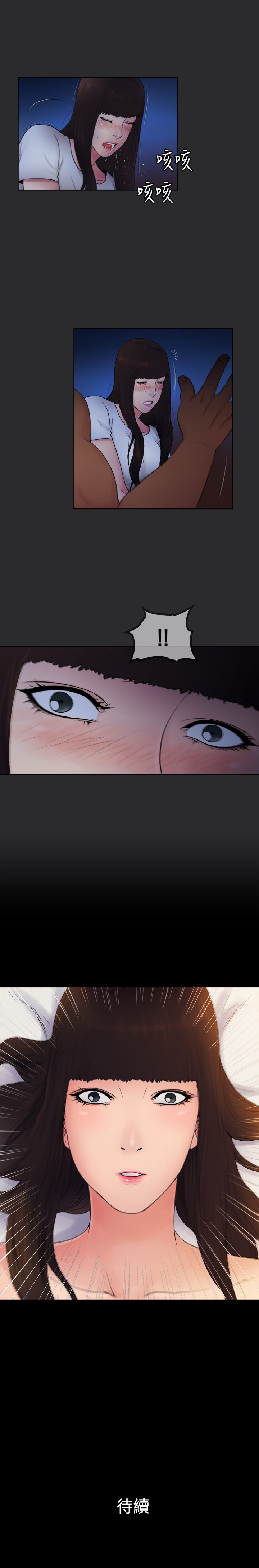 窈窕淑女服装店漫画,第3章：1图