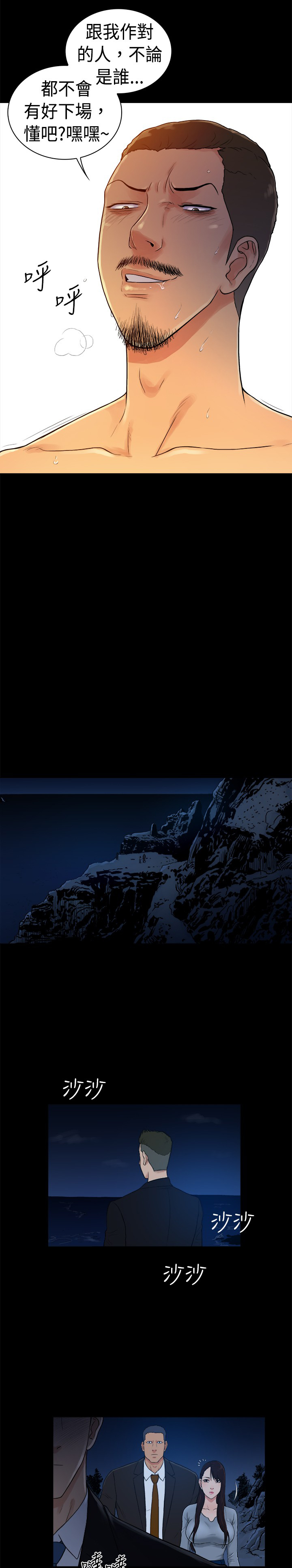 窈窕淑女电视剧新加坡漫画,第38章：5图