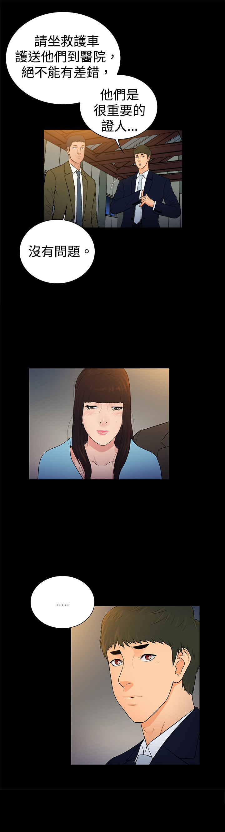 窈窕店长韩漫免费观看漫画,第19章：1图