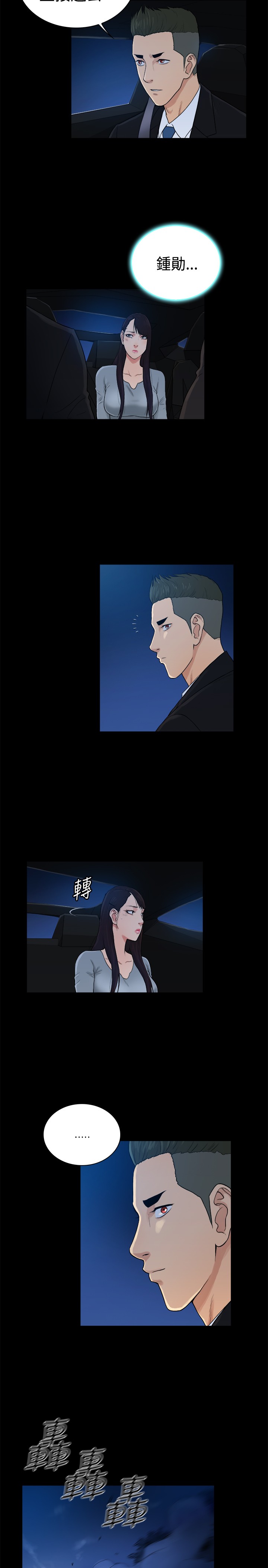 窈窕绅士漫画,第39章：5图