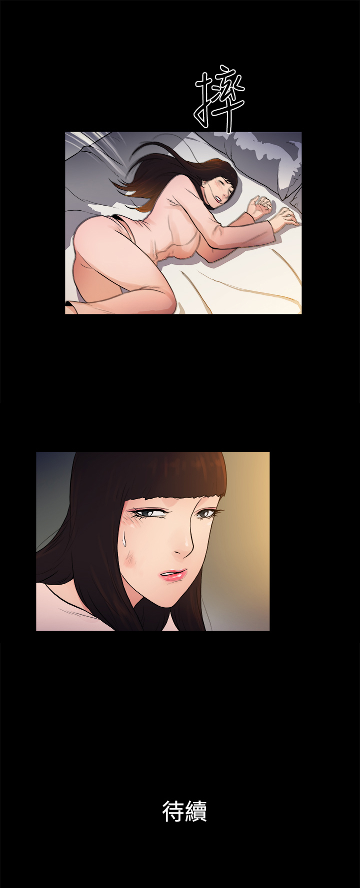 窈窕店长韩漫免费观看漫画,第17章：5图