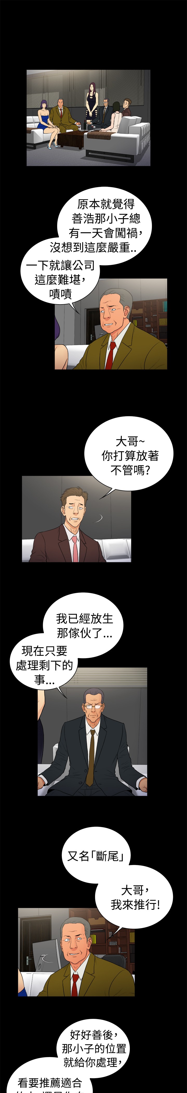 窈窕店长韩漫免费观看漫画,第19章：5图