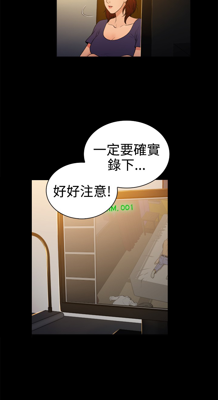 窈窕店长韩漫免费观看漫画,第7章：4图
