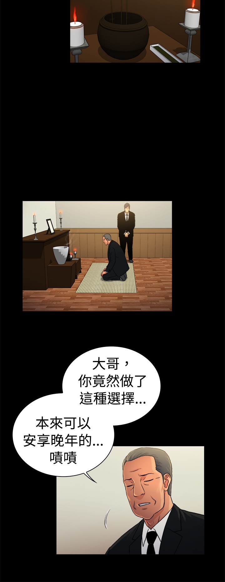 窈窕主妇完整电影漫画,第28章：1图