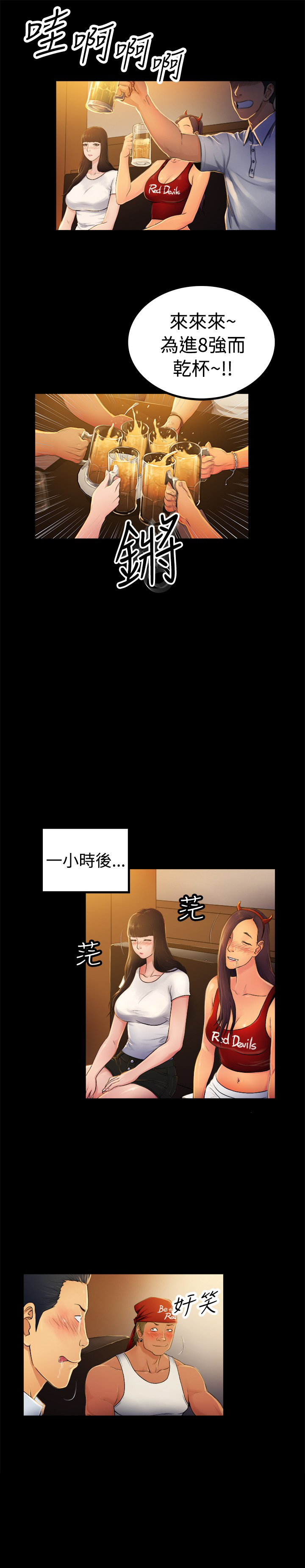 窈窕主妇完整电影漫画,第2章：5图