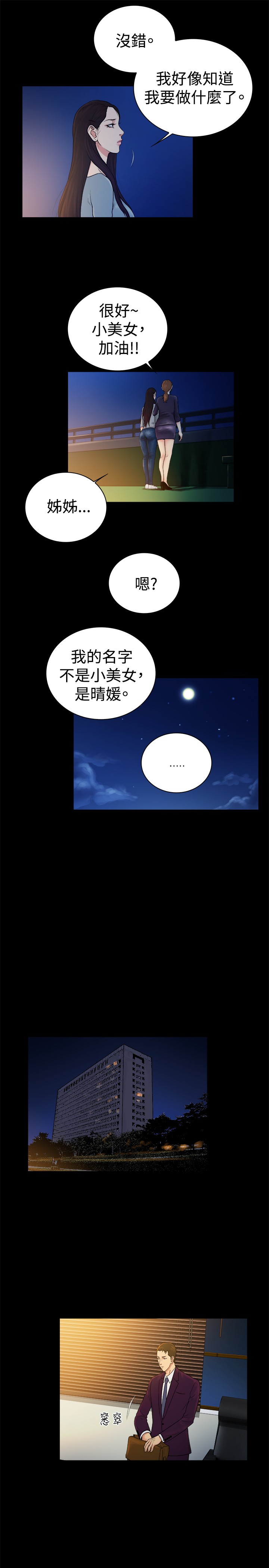 窈窕淑女电视剧新加坡漫画,第43章：1图