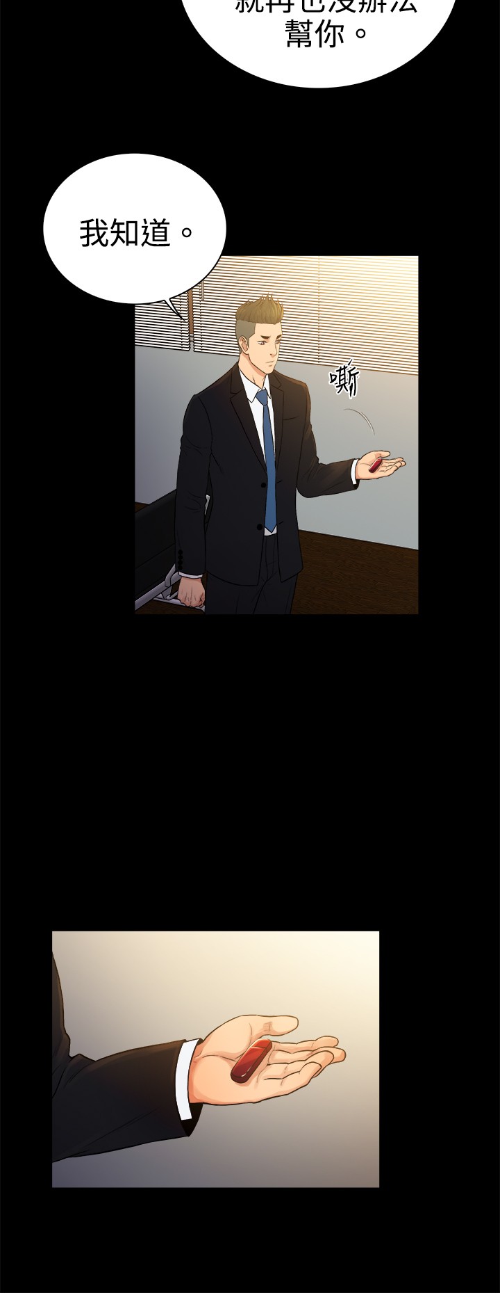 窈窕淑女电视剧新加坡漫画,第47章：5图