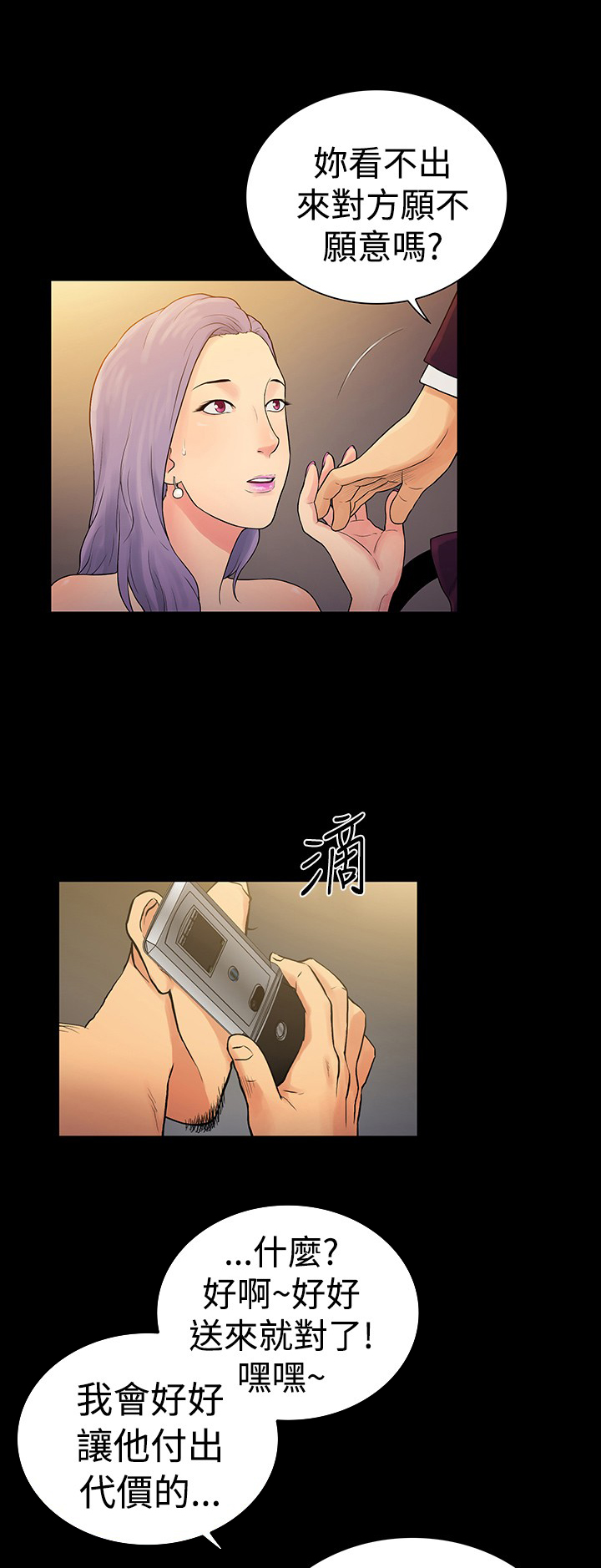 窈窕淑女服装店漫画,第48章：1图