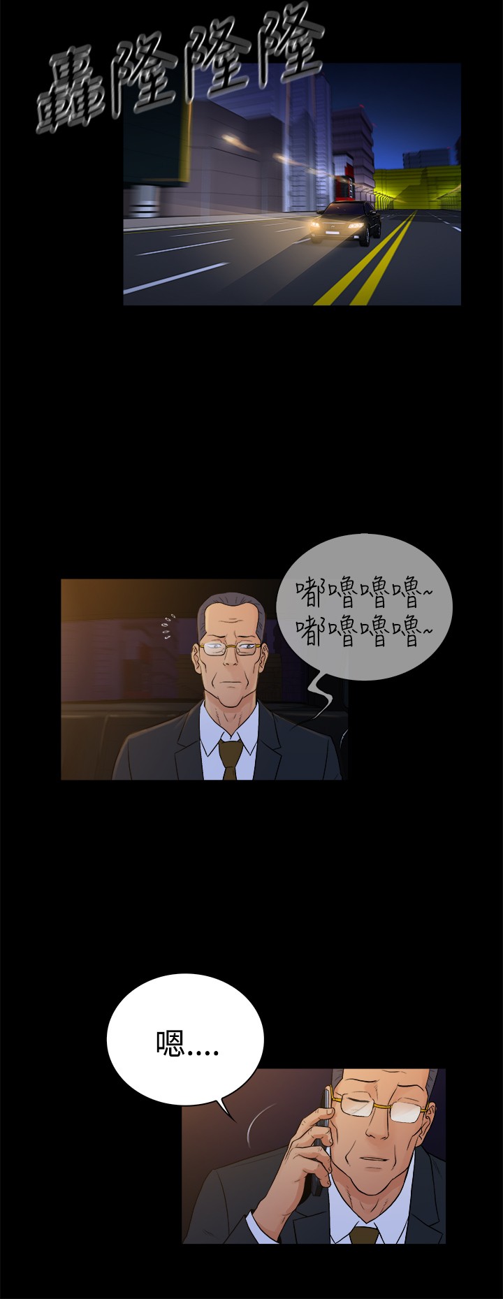 窈窕店长2漫画,第16章：4图