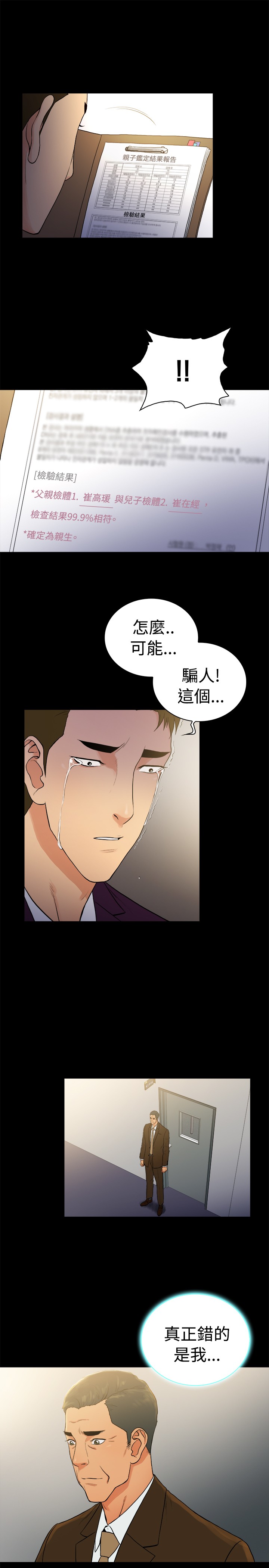 窈窕店长免费阅读漫画,第46章：2图
