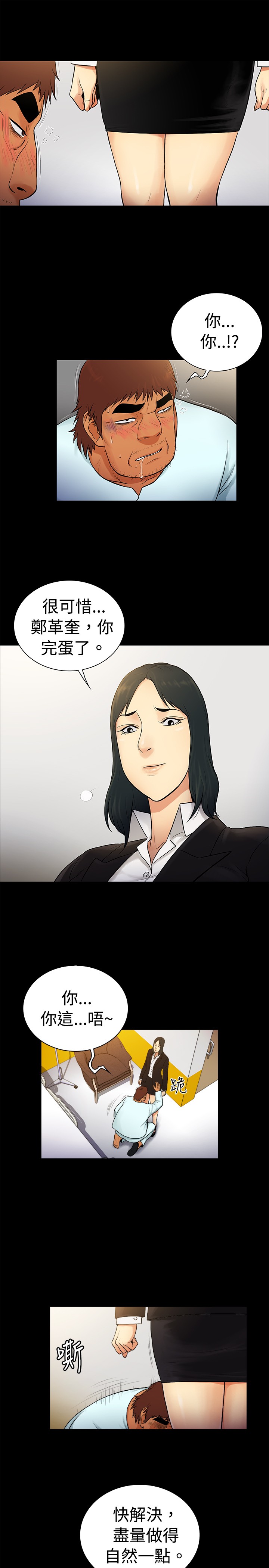 窈窕淑女奥黛丽赫本漫画,第23章：1图