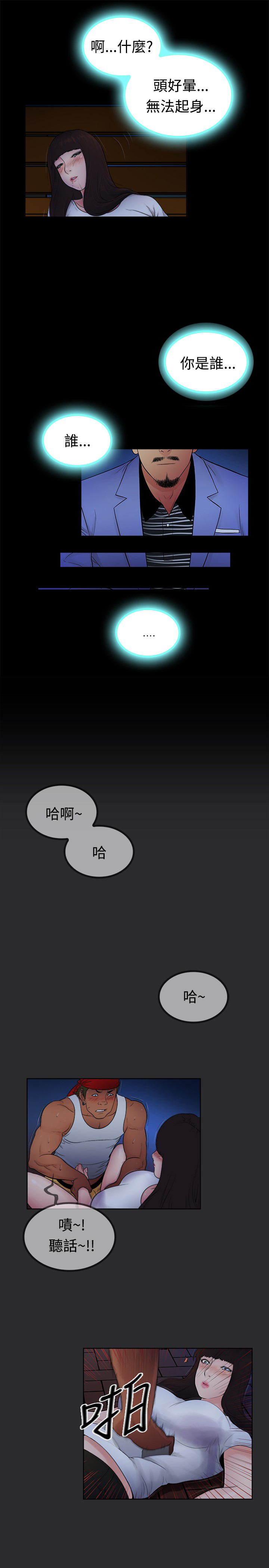 窈窕的她全文免费阅读漫画,第3章：5图