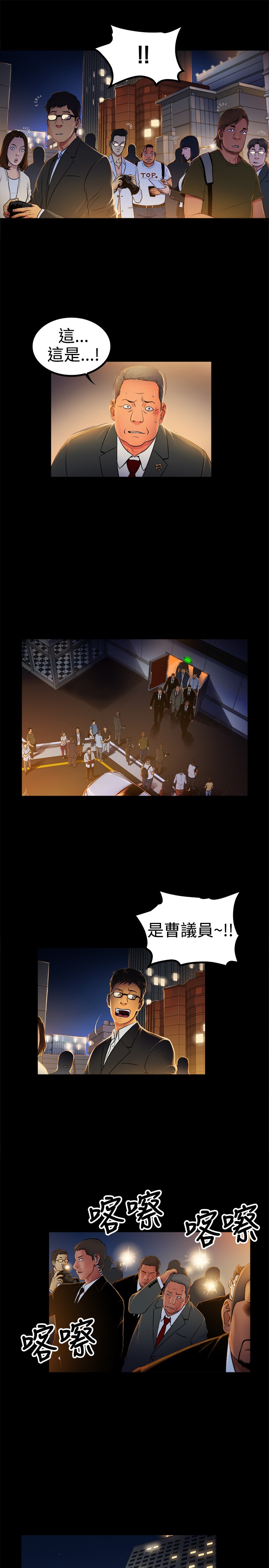 窈窕店长韩漫免费观看漫画,第2章：4图