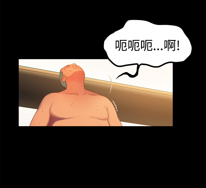 窈窕店长2漫画,第1章：2图