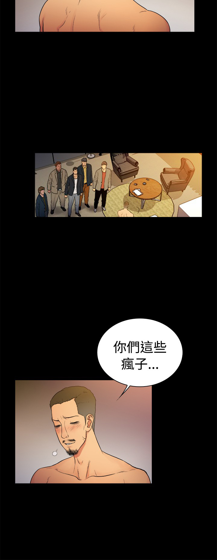 窈窕店长2漫画,第8章：3图