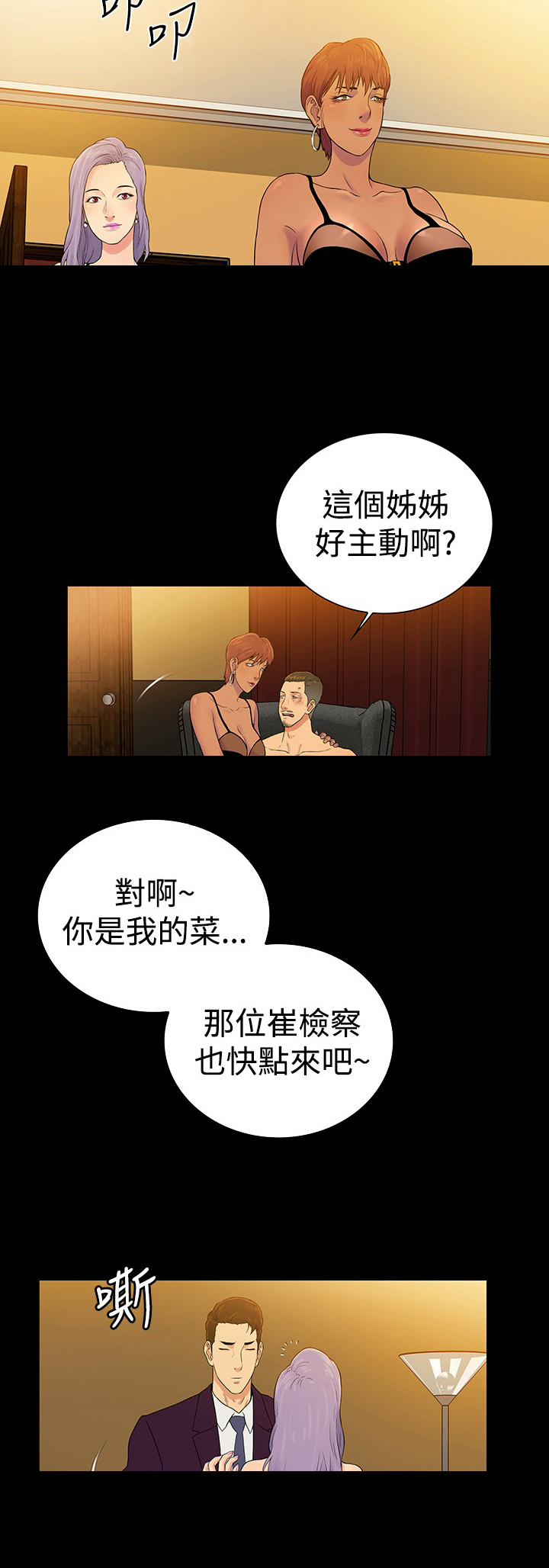 窈窕淑女君不弃电视剧漫画,第48章：4图