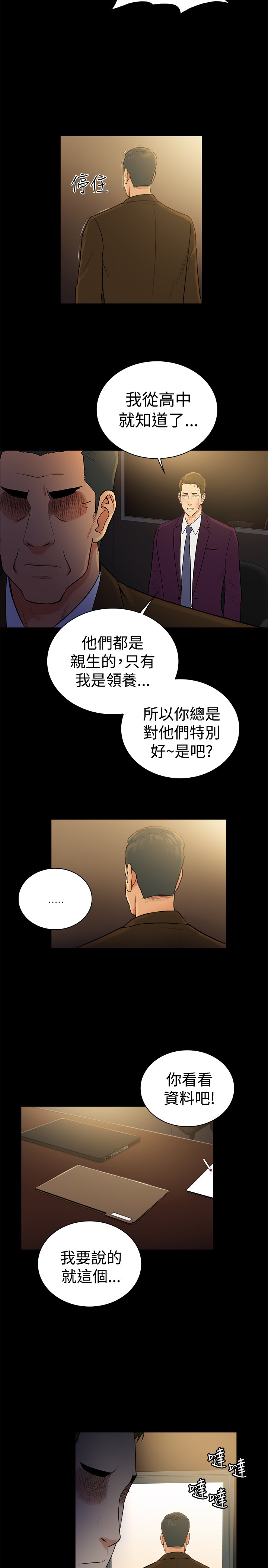 窈窕的她全文免费阅读漫画,第46章：5图