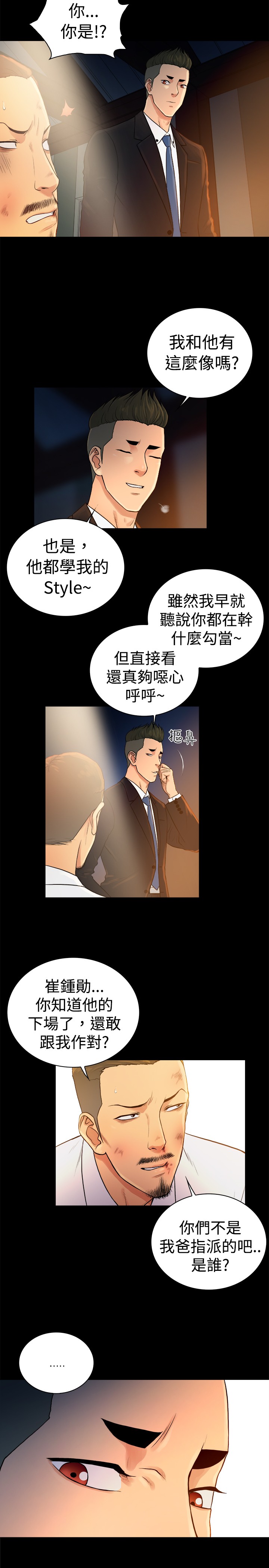 窈窕店长第一季韩漫漫画,第42章：1图