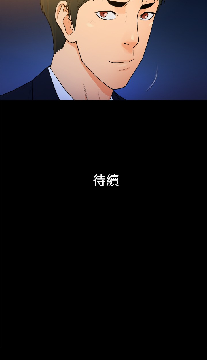 窈窕蜀女庞晓杰漫画,第16章：2图