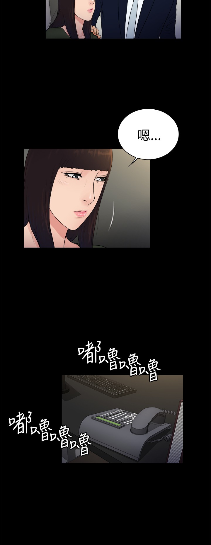 窈窕店长2漫画,第21章：4图