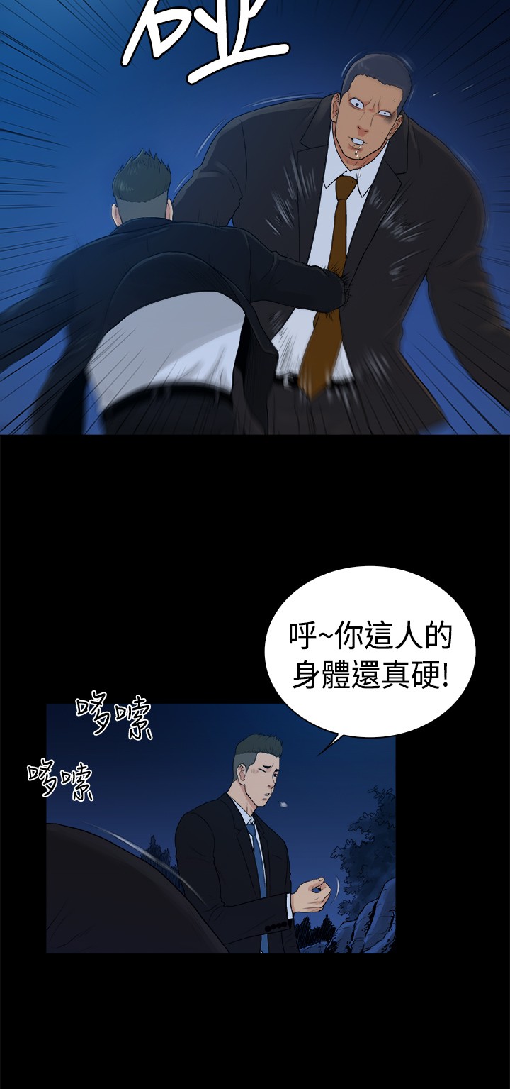 窈窕绅士漫画,第39章：3图