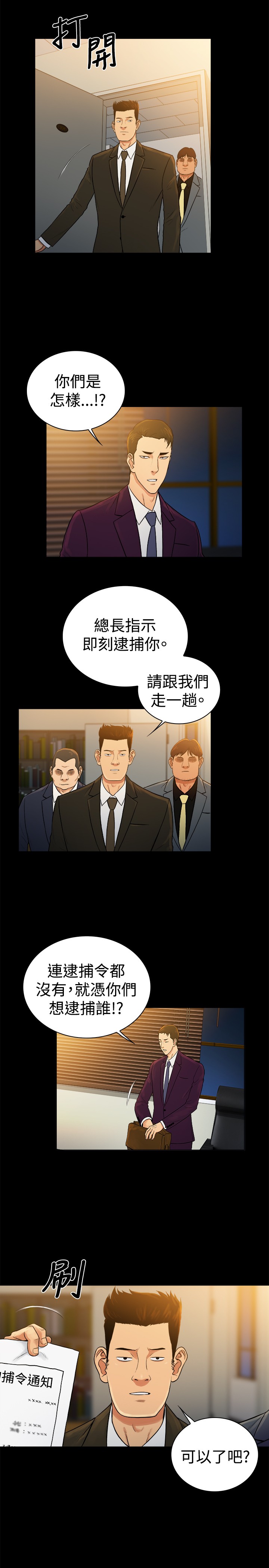 窈窕淑女电视剧新加坡漫画,第43章：2图