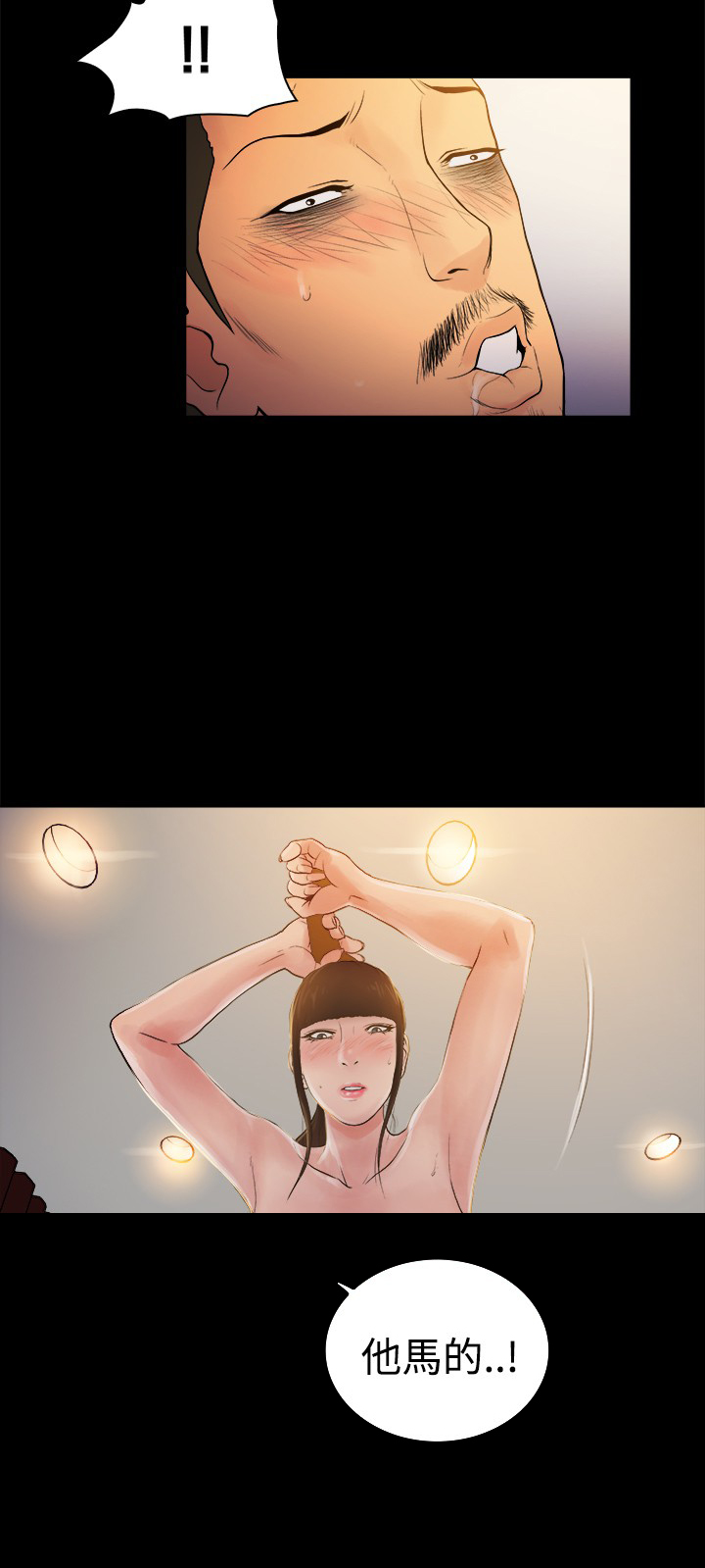 窈窕店长2漫画,第10章：5图