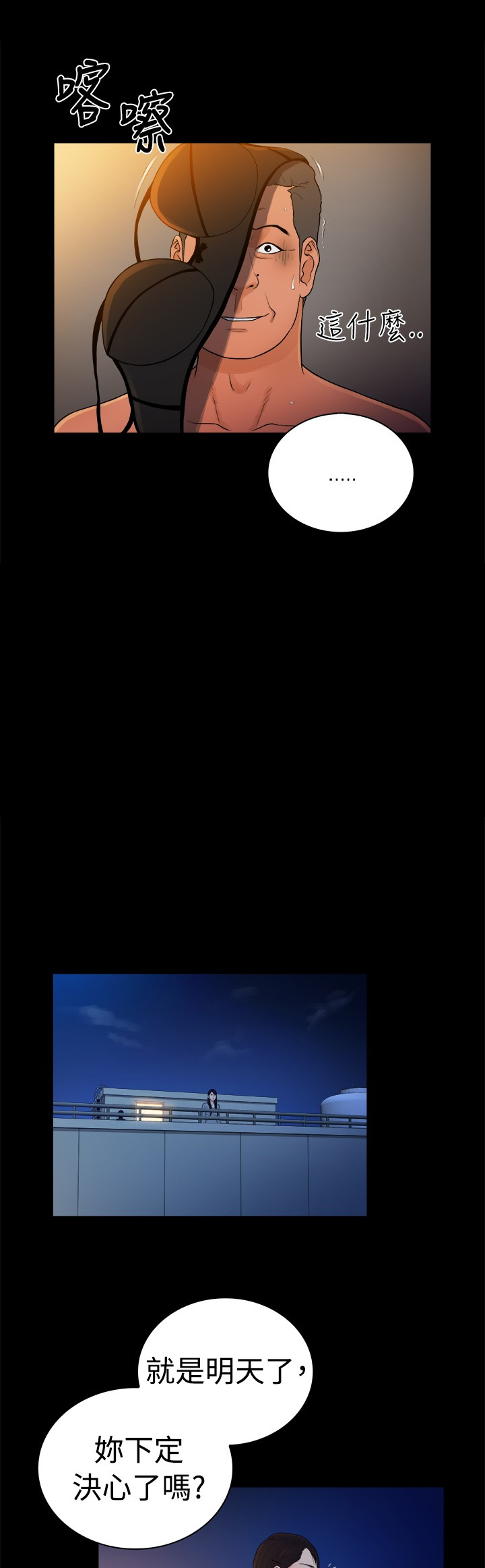 窈窕店长韩漫免费观看漫画,第46章：3图