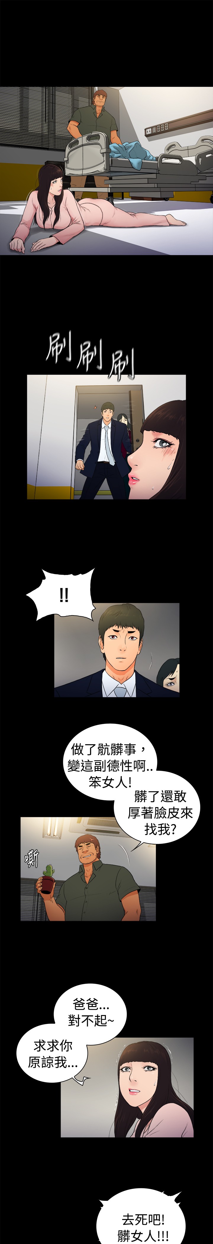 窈窕店长2漫画,第15章：4图