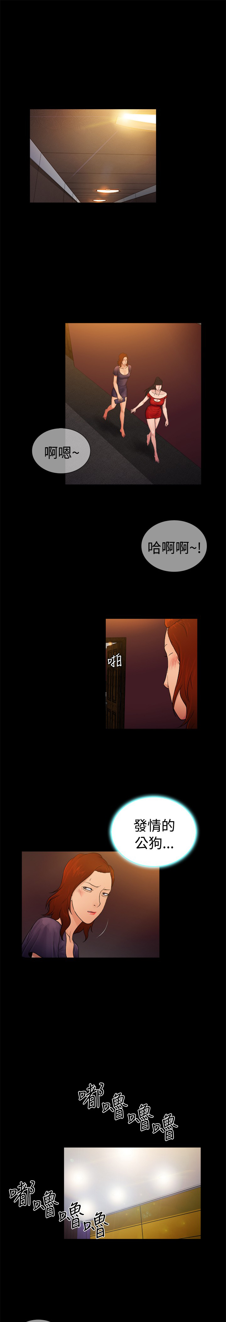 窈窕店长韩漫免费观看漫画,第10章：4图