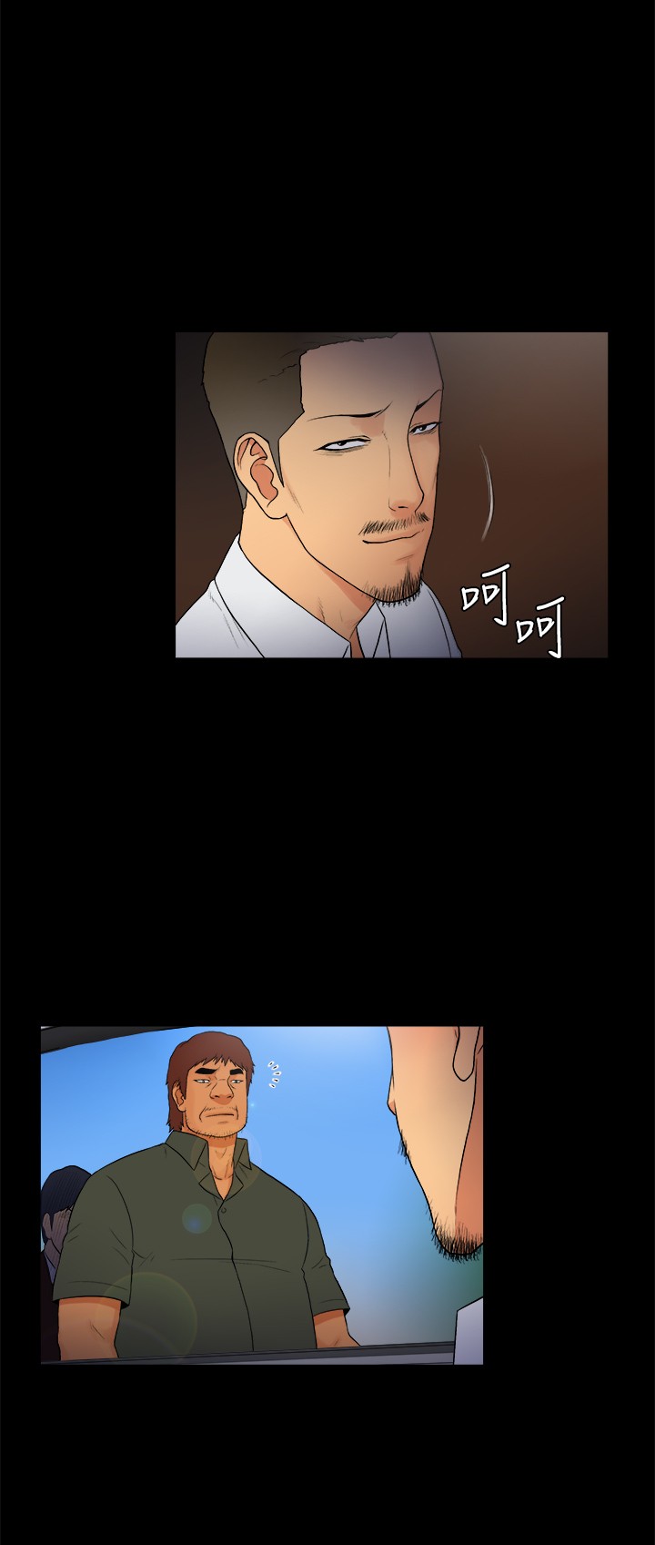 窈窕店长2漫画,第15章：4图