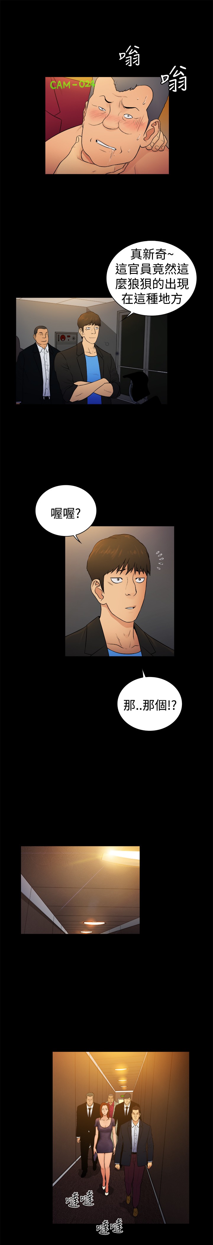 窈窕淑女小说漫画,第9章：2图