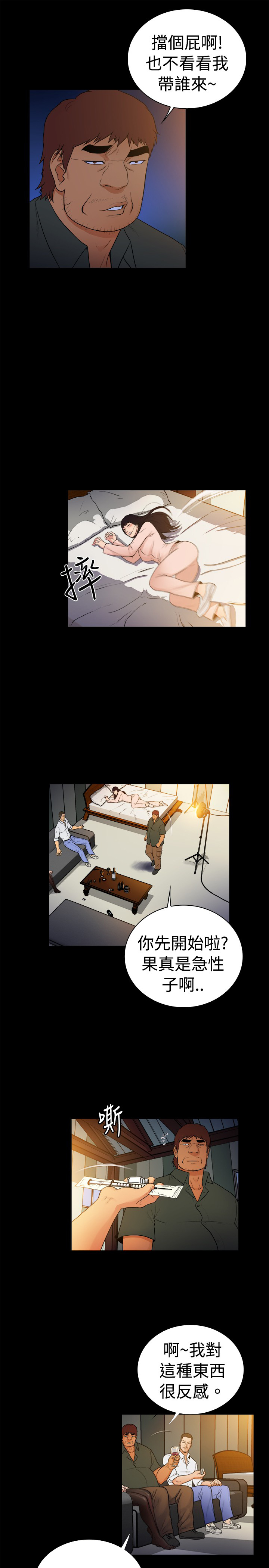 窈窕店长韩漫免费观看漫画,第17章：4图