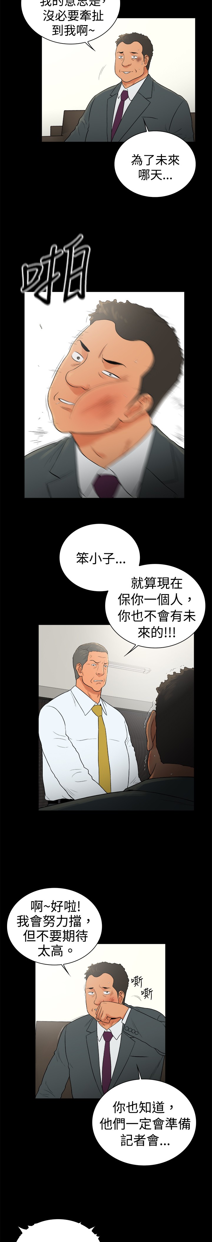 窈窕淑女电视剧新加坡漫画,第47章：3图