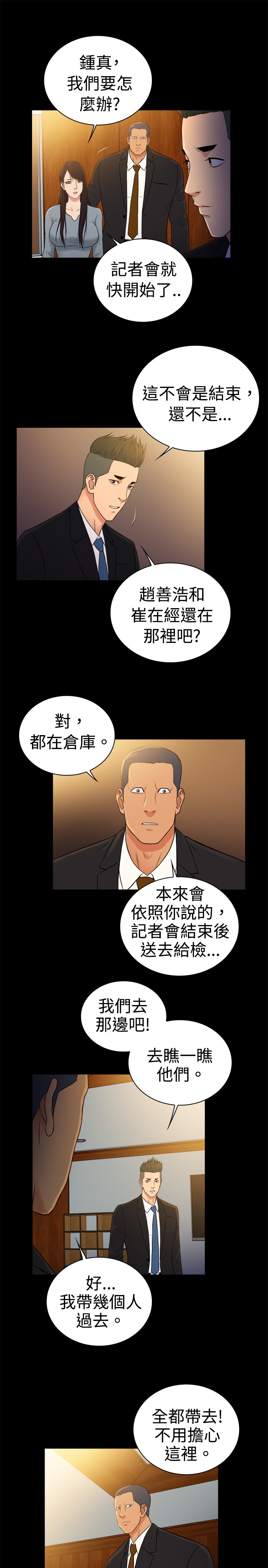 窈窕淑女电视剧新加坡漫画,第47章：3图
