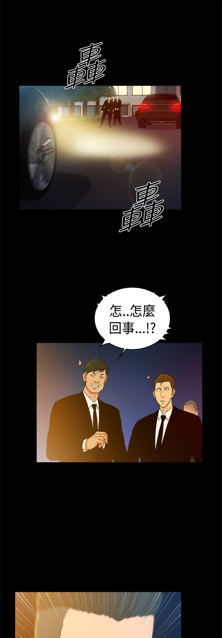 窈窕淑女时长漫画,第40章：1图