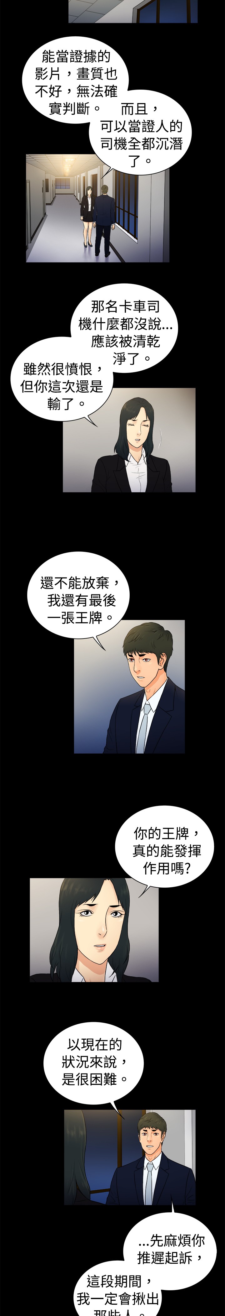 窈窕淑女奥黛丽赫本漫画,第21章：1图